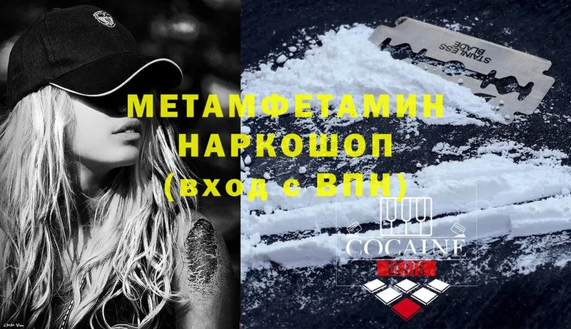 закладки  гидра tor  Метамфетамин Methamphetamine  Коряжма 